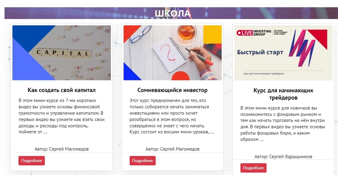 Сергей Алексеев школа