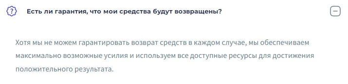 Coin Track Solutions гарантии