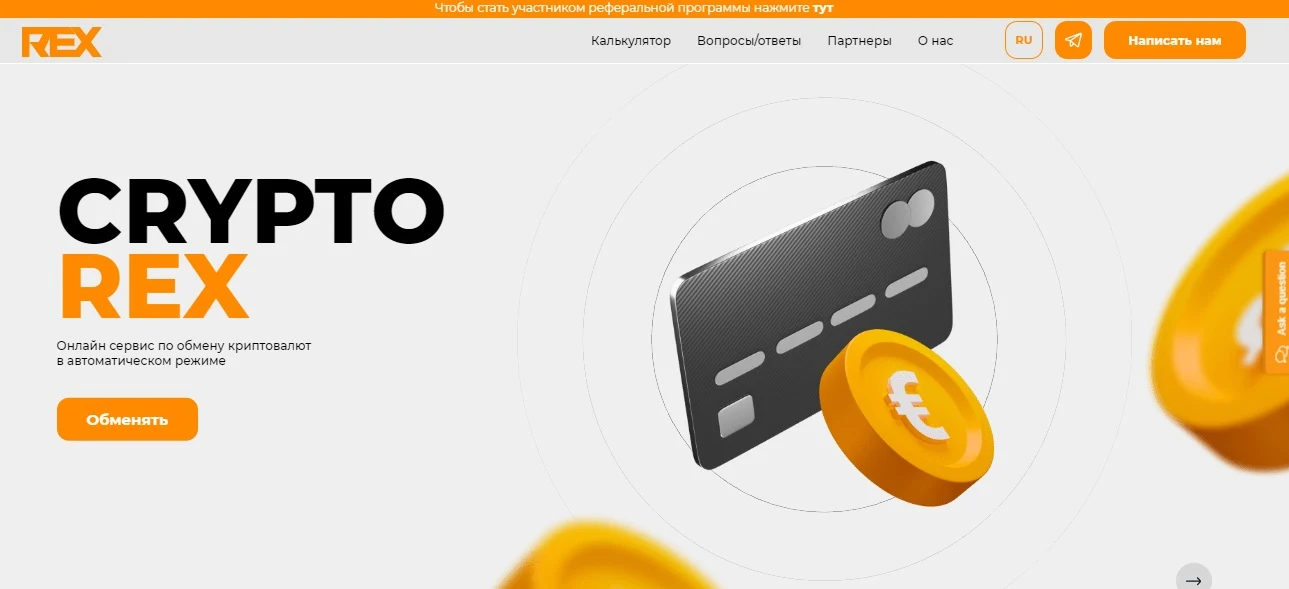 Сайт CRYPTO REX