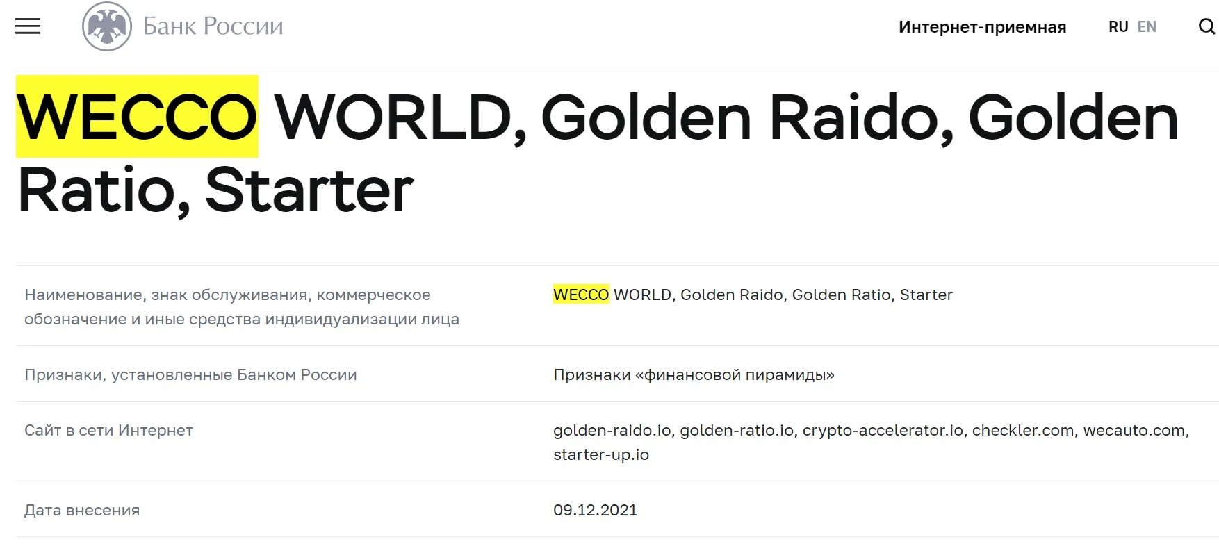 webtokenprofit com сайт обзор