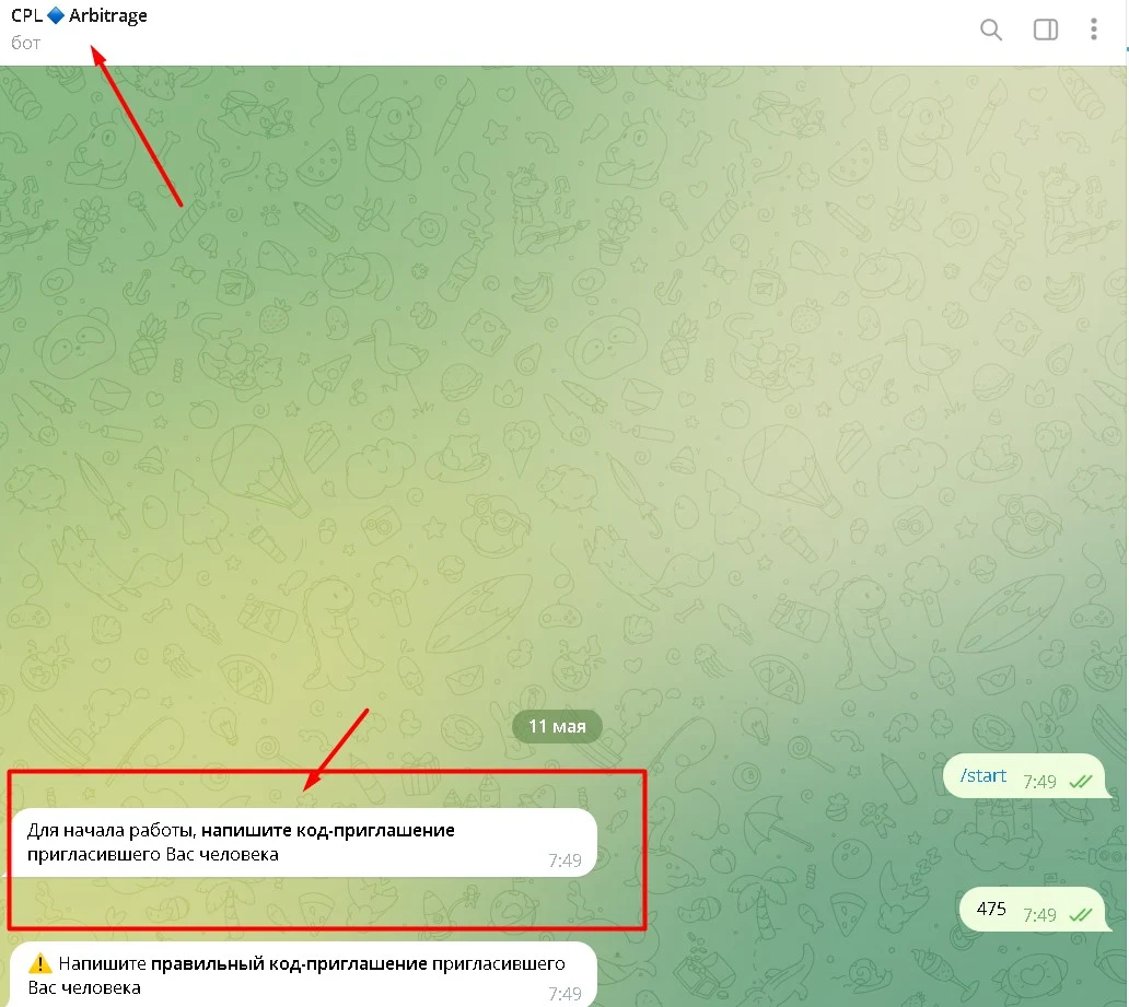 CPLrobot телеграм бот