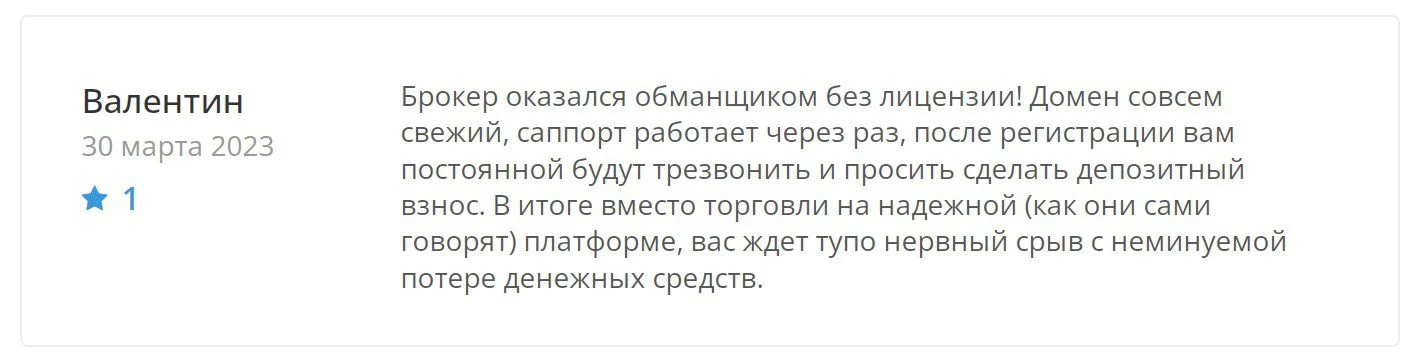 Отзывы о Gas Trade
