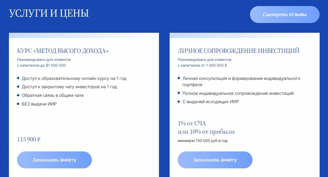 роман романюк обзор программы