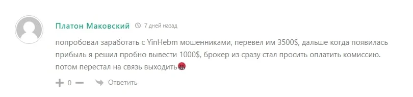 Yinhebm отзывы