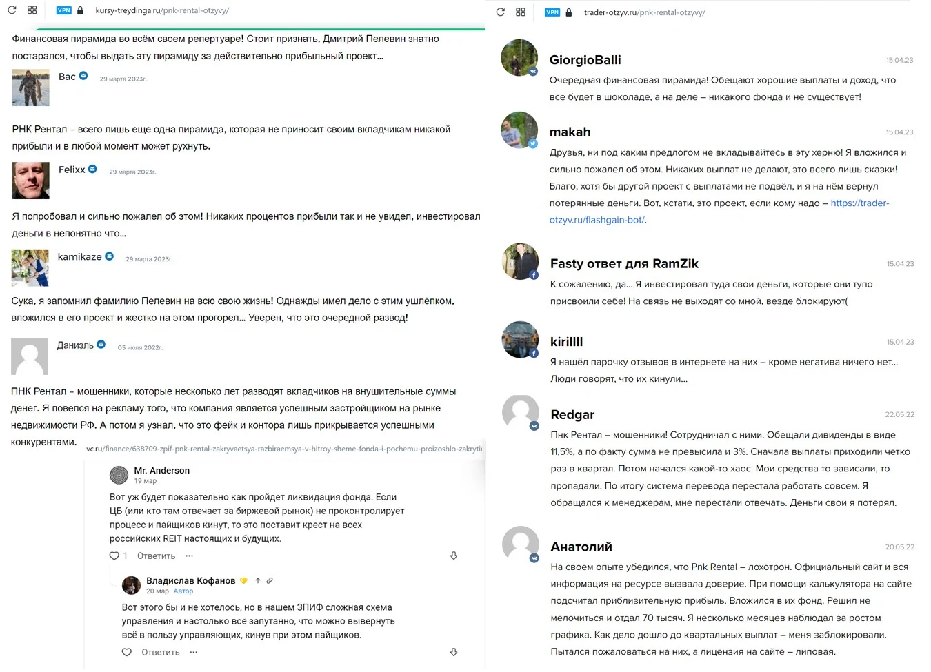 ПНК Рентал отзывы