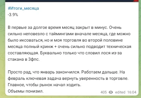 Молли Трейд телеграмм канал