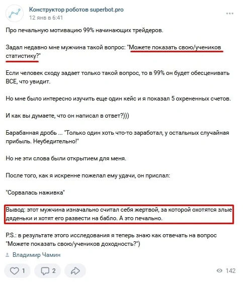 Конструктор роботов superbot.pro