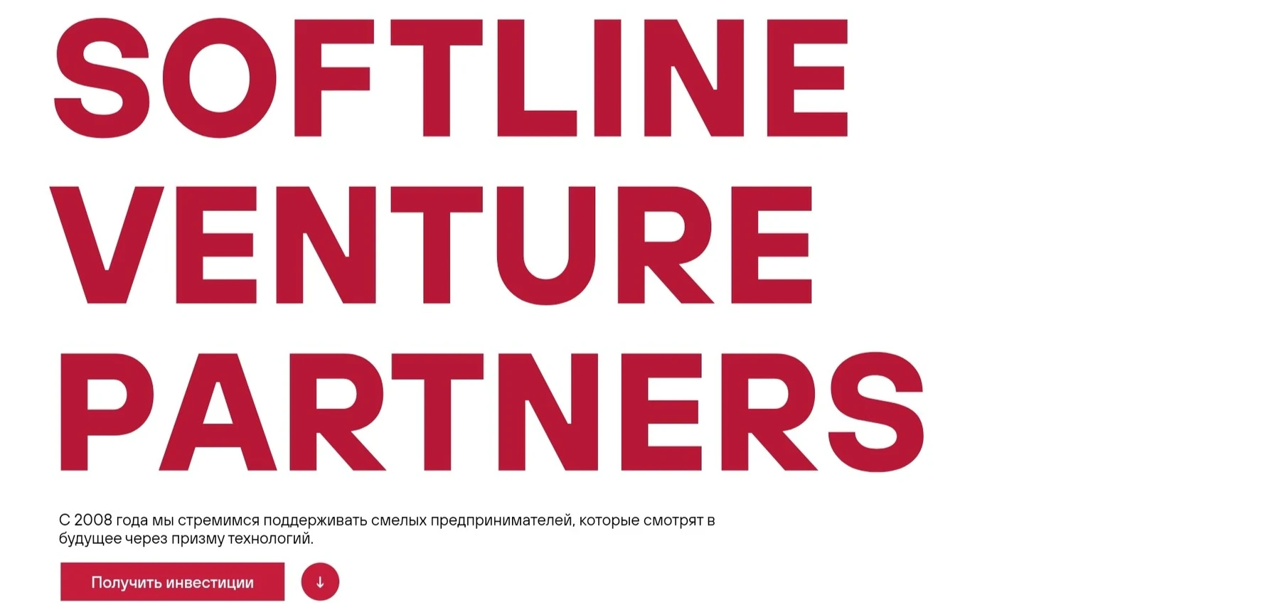 Елена Волотовская Softline Venture Partners организация