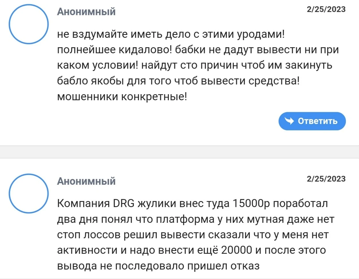 drg company инвестиции отзывы клиентов