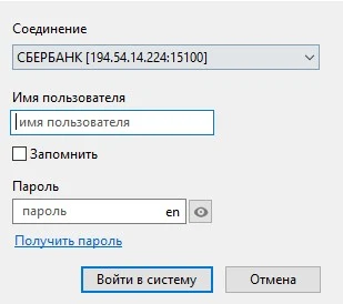 приложение quik сбербанк