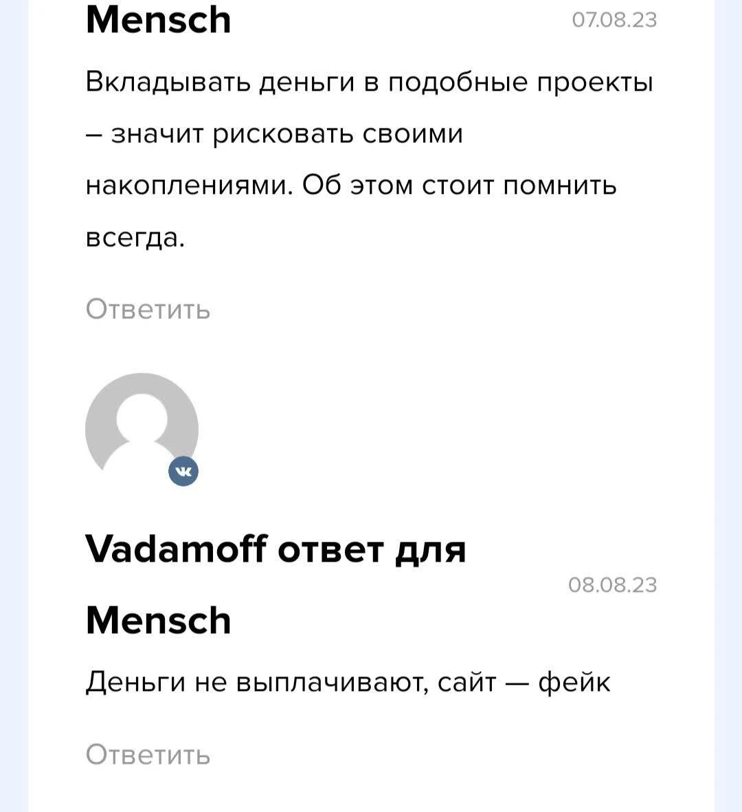 Bavarsis отзывы
