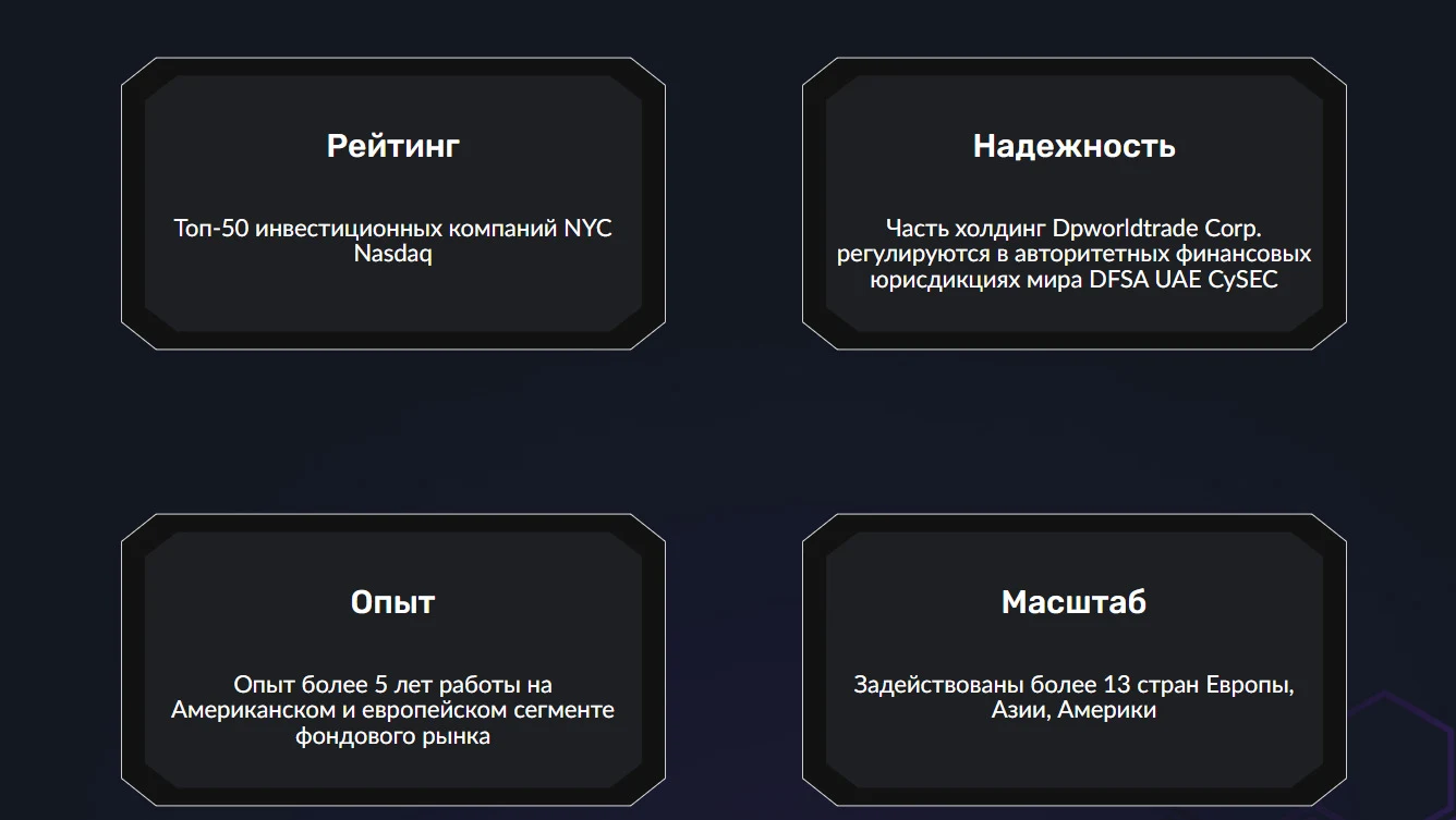 Преимущества проекта Dpworldtrade