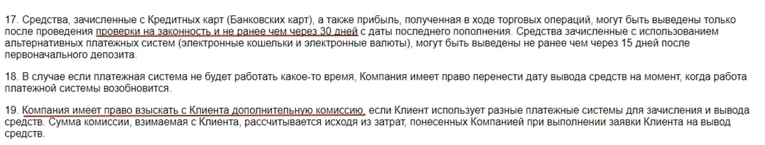 Dav Invest аккаунт