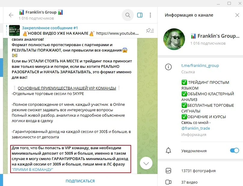 Обучающие сигналы от Франклин Трейд