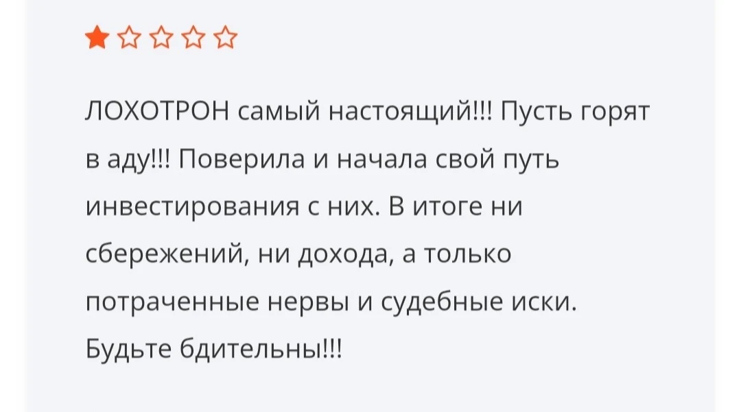 Рост Капитал - отзывы