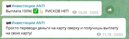 Телеграм Просто об инвестициях Игоря обзор