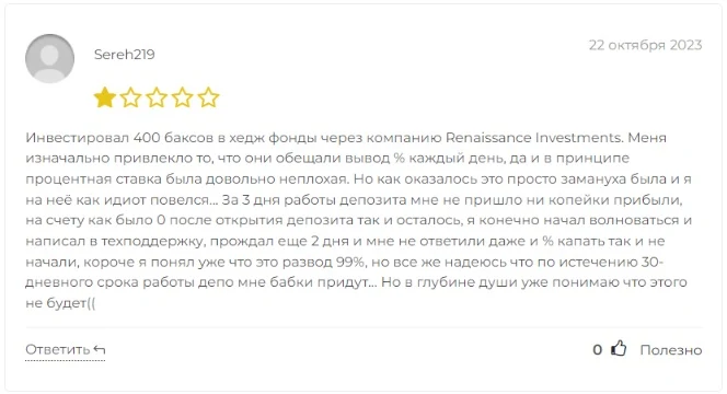 Renaissance Invest - отзывы