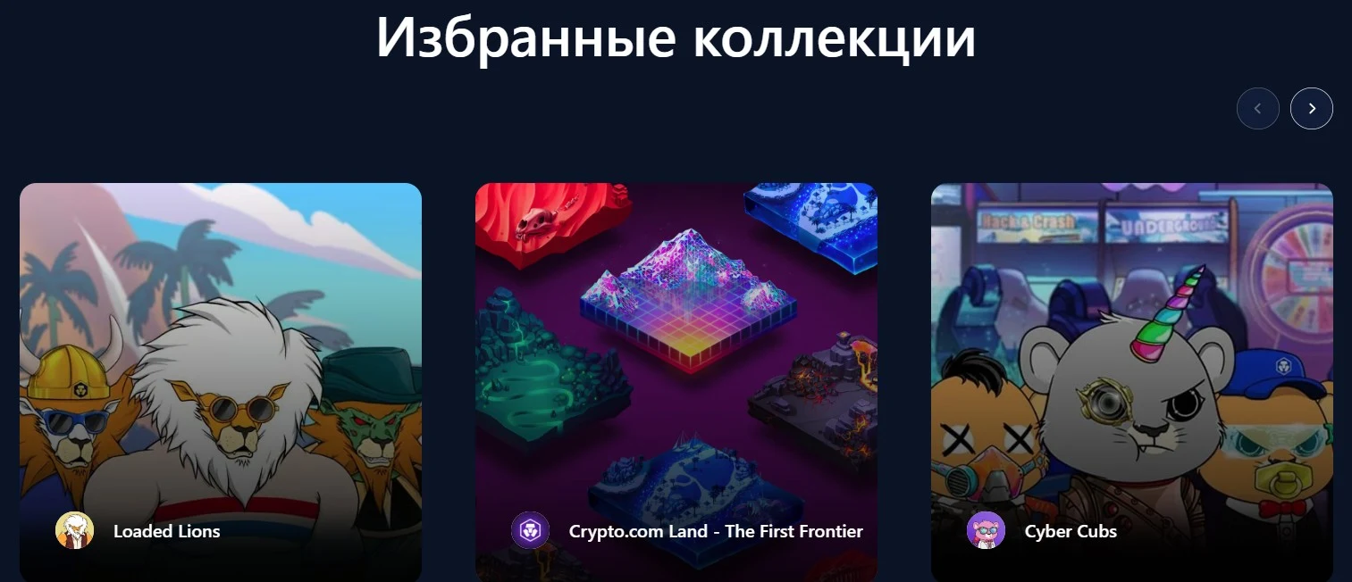cryptocom trade обзор