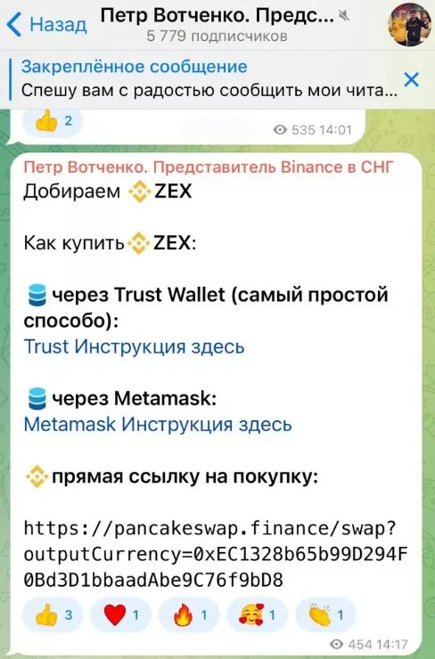 Телеграм Петр Вотченко привлечение клиентов