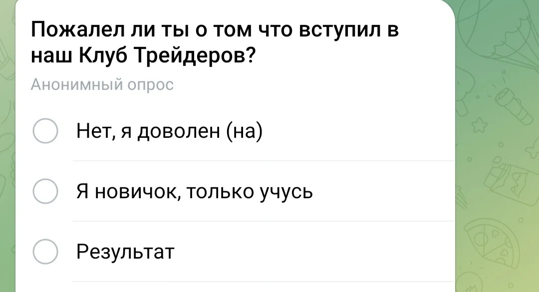 Scrooge Money телеграм опрос
