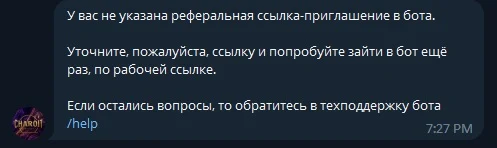 Charoit Project - реферальная система