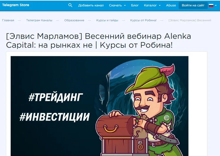 соцсети Alenka Capital