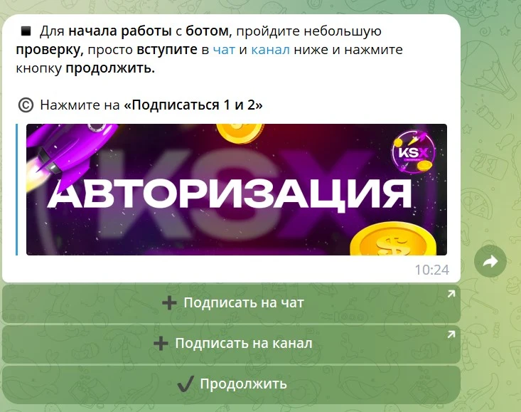 KSX робот телеграм бот меню