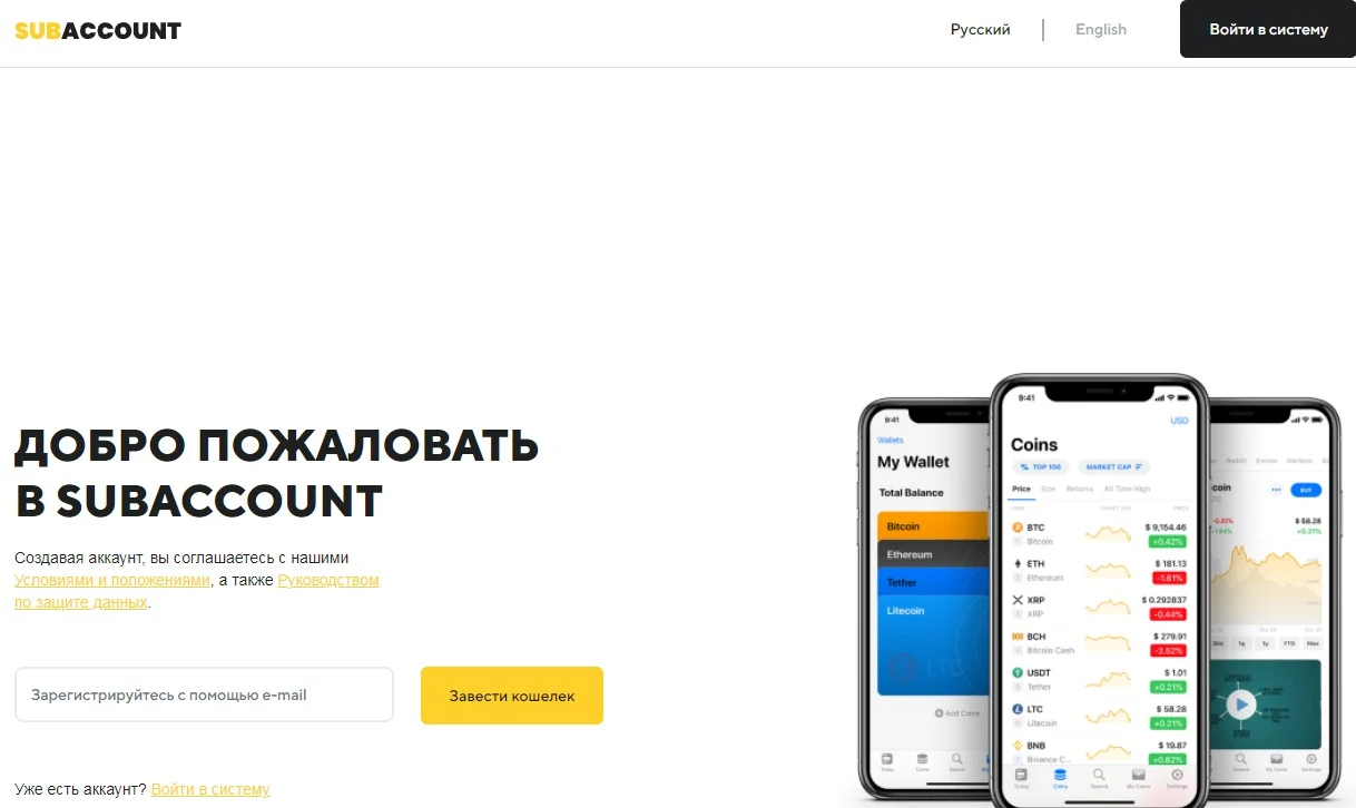 https subaccount biz