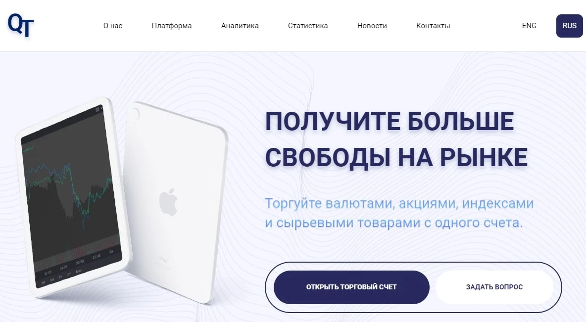 Quantum trade сайт