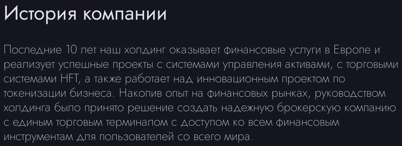 Erste Group Trade история