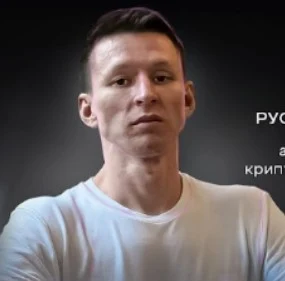 Руслан Хайруллин