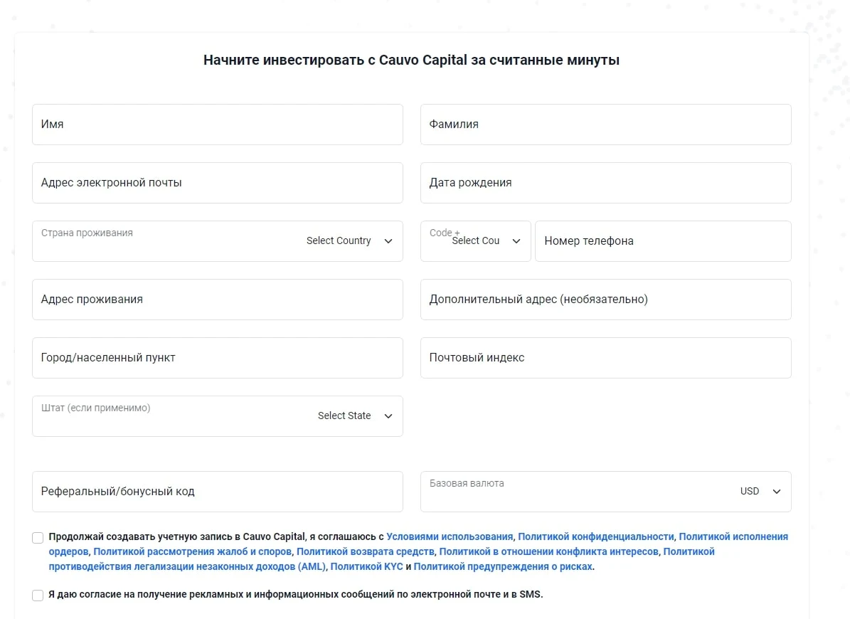 Регистрация Cauvo Capital