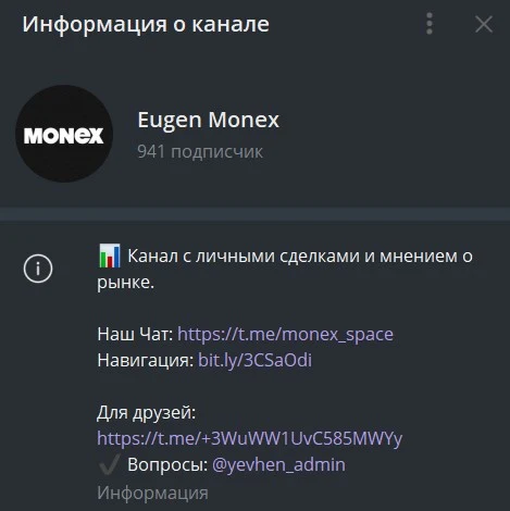 Eugen Monex телеграм