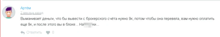 отзывы о проекте Самый Важный Канал