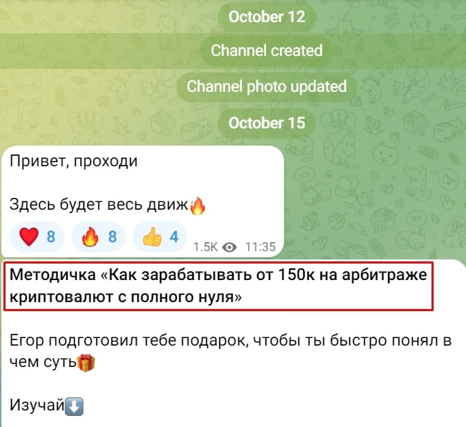 Приключения Шурика в крипте телеграм