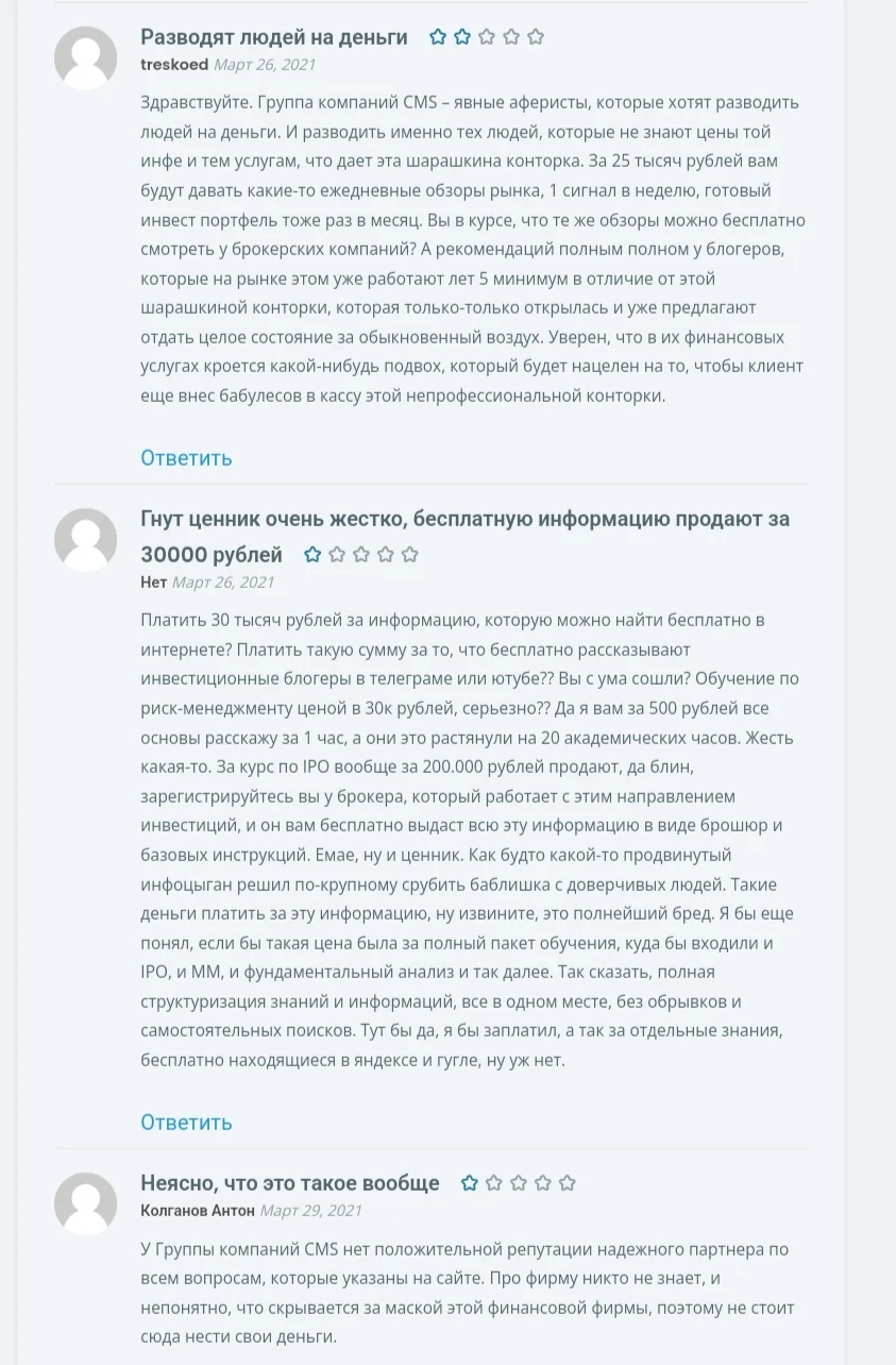 Группа компаний CMS отзывы