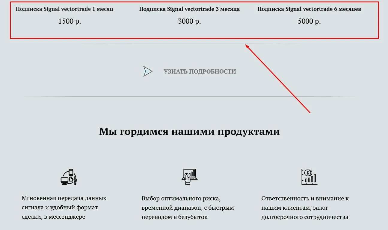 Vector trade сайт инфа