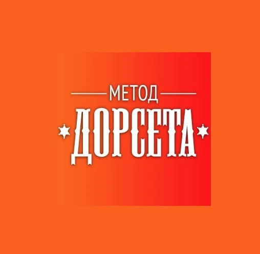 Олег Дорсет