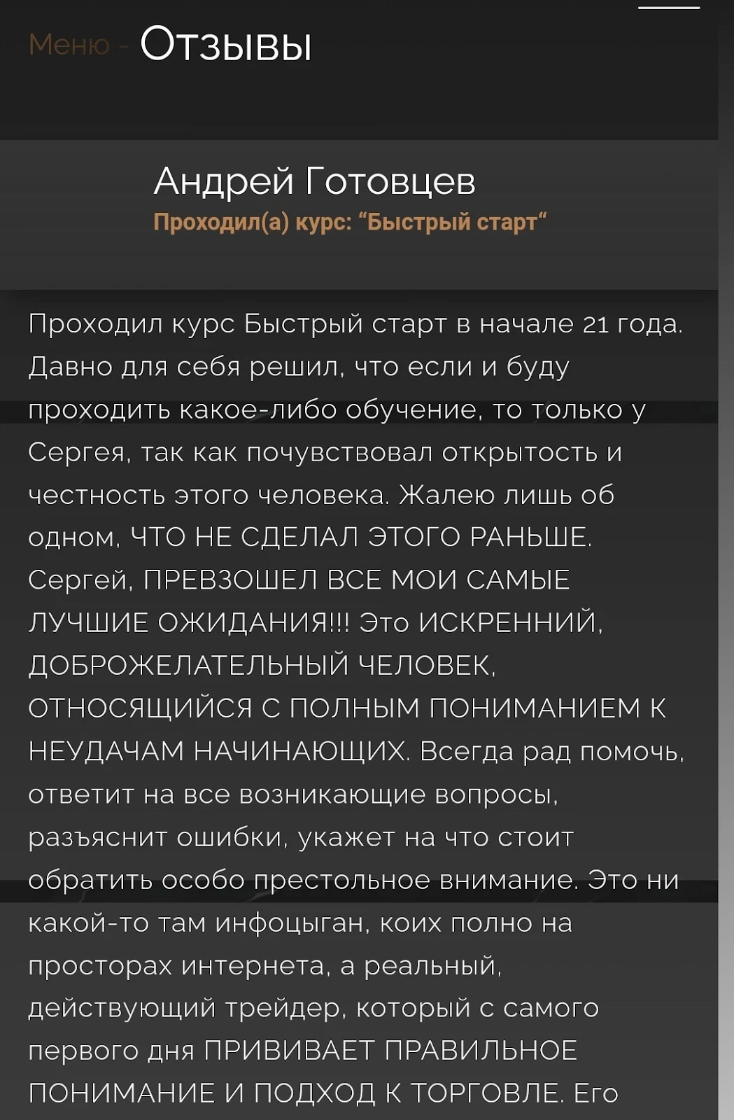 Отзывы LOG CAPITAL