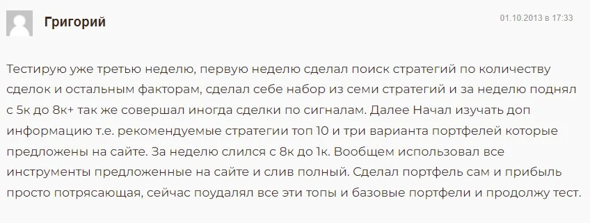 Mirror Trader отзывы Григорий