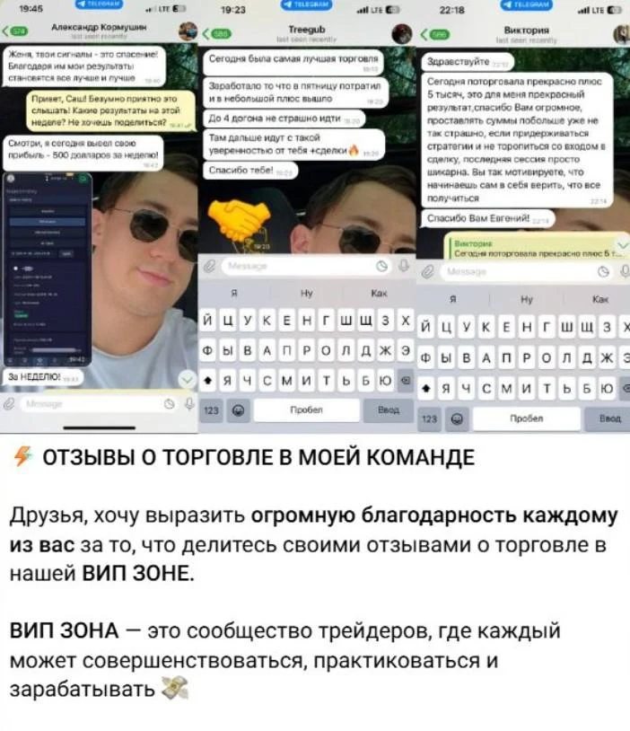 trader zhenya ne bot