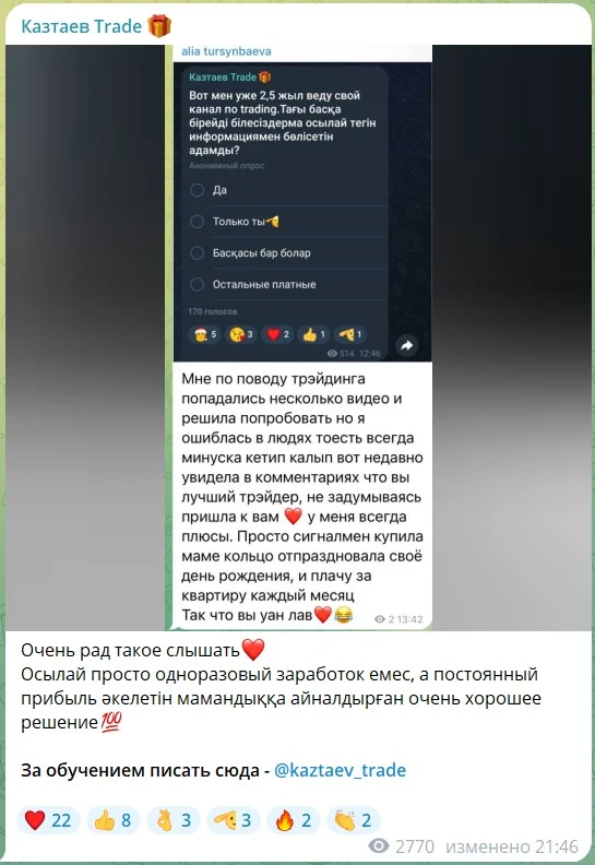 Отзывы о Жандосе Казтаеве
