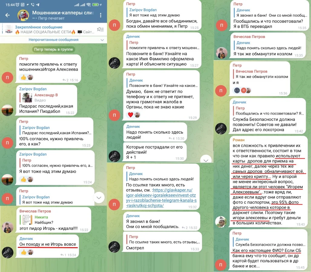 Игорь Алексеев отзывы