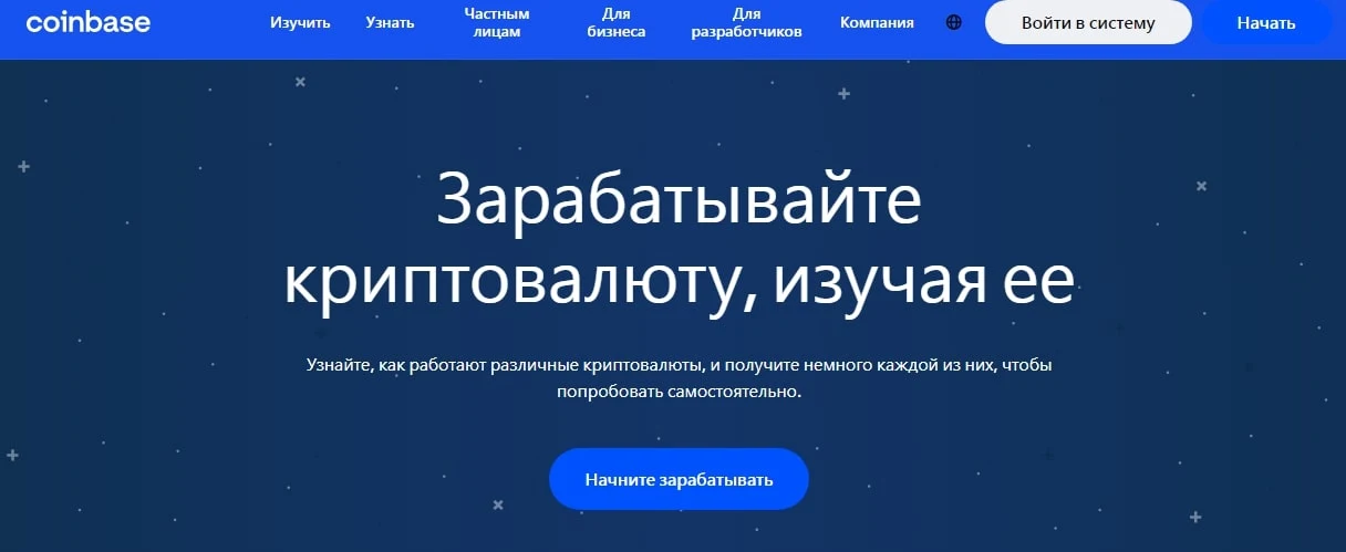 Coinbase сайт инфа 