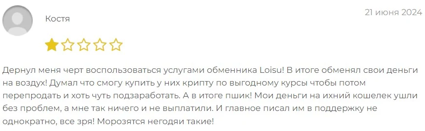 loisu com