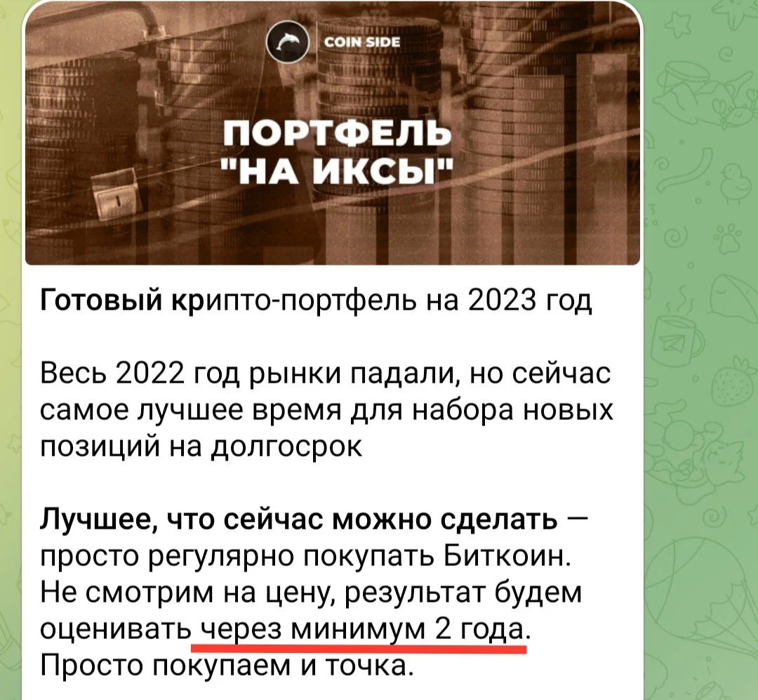 Coinside телеграм