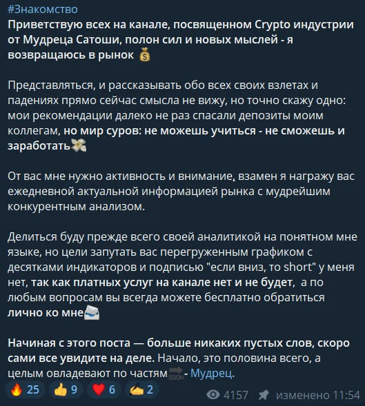 записи сатоши отзывы