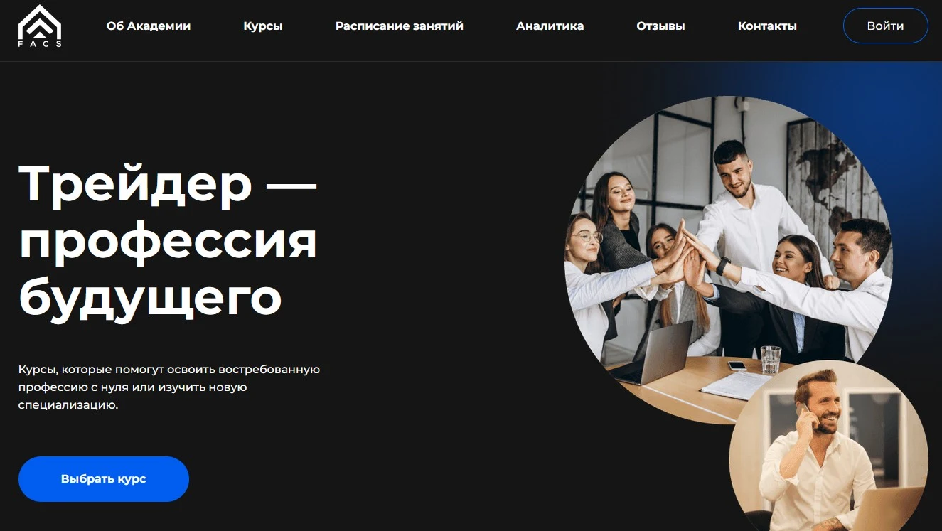 Capital Skills сайт обзор