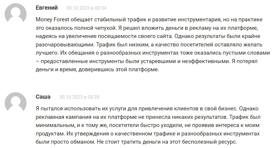 Money Forest отзывы