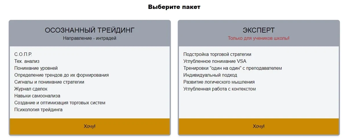 Школа Сергея Болдырева